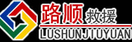 铜山区道路救援