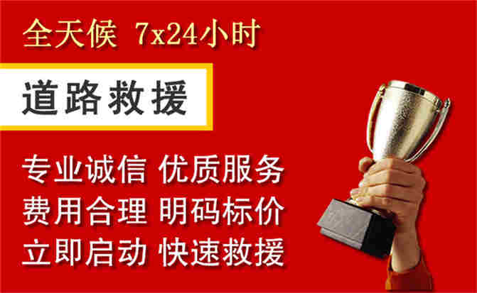 2026年秋季雨水偏多,铜山区道路救援面临多重运营难题分析