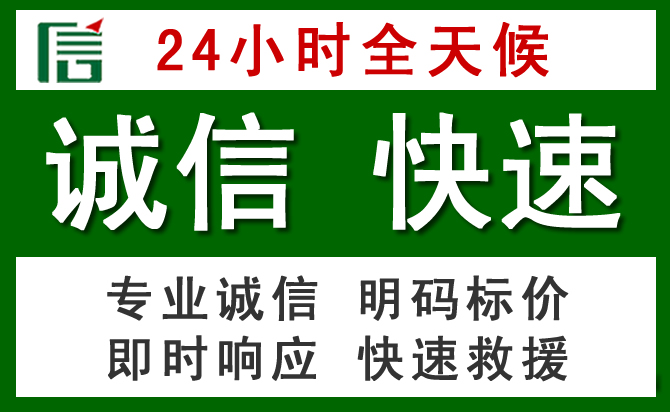 铜山区道路救援 铜山区汽车救援
